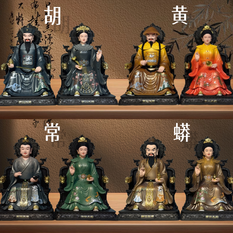 胡太爷太奶神像胡黄常蟒像