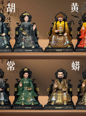 胡太爷太奶神像胡黄常蟒像
