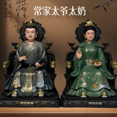 新款常太爷常太奶四大家族