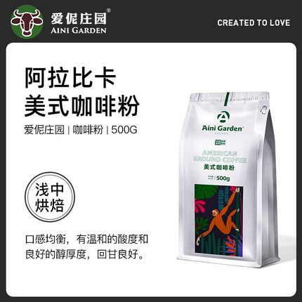 爱伲庄园美式普洱黑咖啡中度烘焙云南小粒有机办公室纯咖啡粉500g