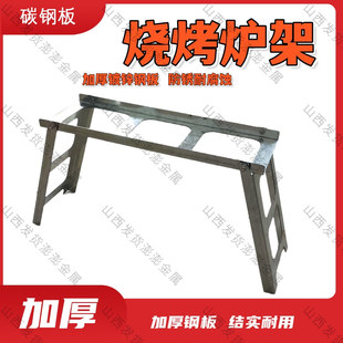 烧烤炉炉架烧烤便携折叠架子多功能家庭支架烧烤一体专用超厚