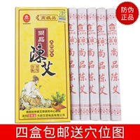 Nanyang Bai Caotang Shangpin Chen ai strop moxibustion ai bi zi tou home wordwr