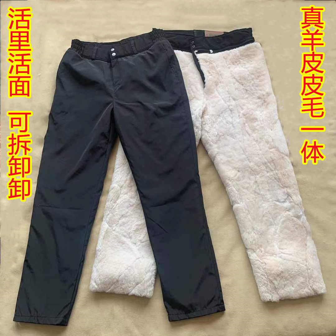 남성과 여성을위한 겨울 모피 일체형 안감 순수 울 바지 중년 및 노인  양피 내한성 따뜻한 가죽 바지 하이 웨이스트면 바지