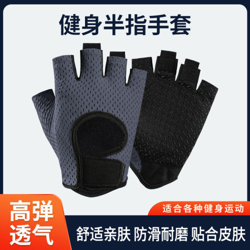 健身骑行手套防滑骑行瑜伽运动