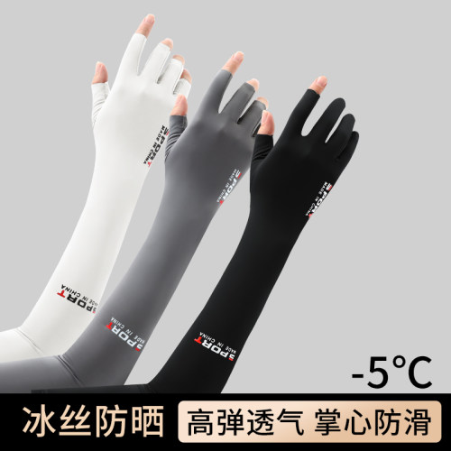 男女夏季冰丝手套防晒运动