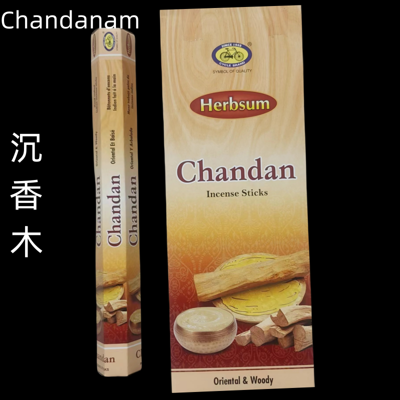 印度herbsum  沉香木Chandanam手工藏香黄金木老山线香室内香
