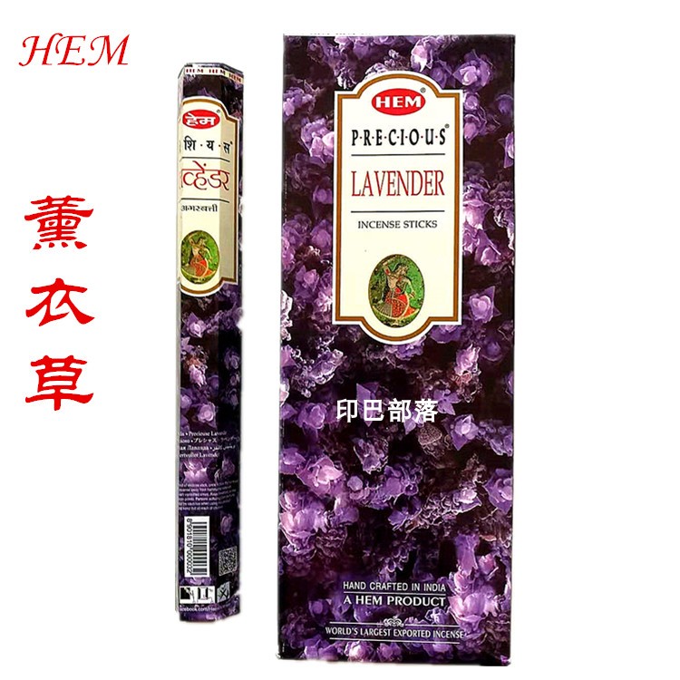 hem植物线香卧室助眠安神薰衣草