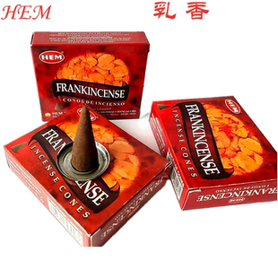 印度香HEM品牌FRANKINCENSE乳香锥香手工藏香室内薰香清香型