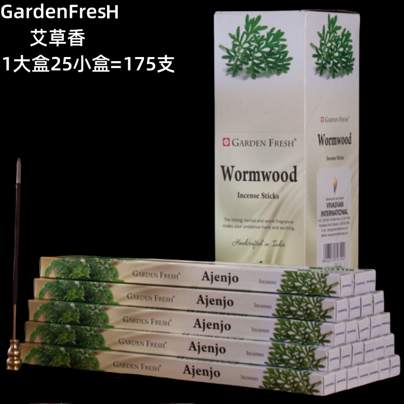 GardenFresh印度香GF艾草-Wormwood线香室内薰香草本除蚊虫净化