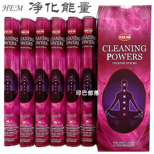 印度香HEM牌CLEANING POWERS净化空气安神竹签线香室内薰香棍香
