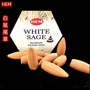 HEM印度香White Sage incense白鼠尾 到流烟锥香塔香净化 正能量