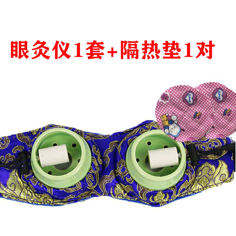陶瓷眼部艾灸盒 眼罩随身灸隔姜灸防近视护眼仪眼熏灸盒