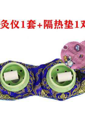 陶瓷眼部艾灸盒 眼罩随身灸隔姜灸防近视护眼仪眼熏灸盒