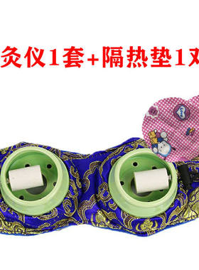 陶瓷防近视护眼仪艾灸盒