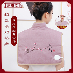 康络达盐袋海盐粗盐理疗袋子颈椎