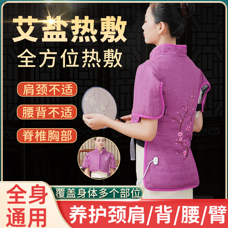 肩颈盐袋海盐颈椎热敷包电加热粗盐大理疗家用腰部背部艾灸包袋子