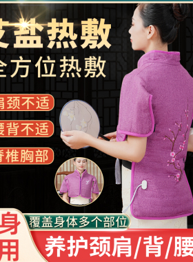 肩颈盐袋海盐颈椎热敷包