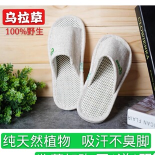 东北三宝乌拉草家居手工拖鞋亚麻布情侣夏儿童热销吸汗不粘脚包邮