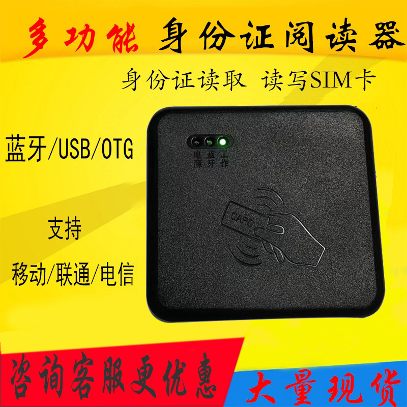 卡爾KT8003移動(dòng)聯(lián)通電信廣電藍(lán)牙讀寫(xiě)SIM卡開(kāi)卡器射頻身份閱讀器