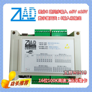 USB数据采集卡 USB6005 8路16位同步采集卡