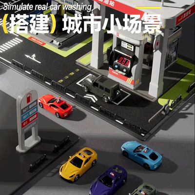 国产塑料便利店洗车房场景小场景