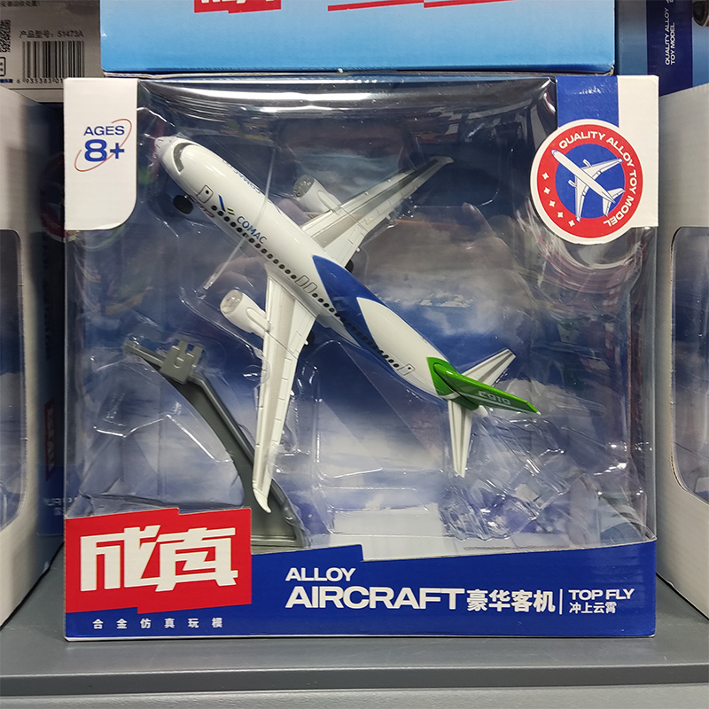 彩珀仿真C919合金787小飞机777豪华空中客机儿童玩具模型男孩礼物