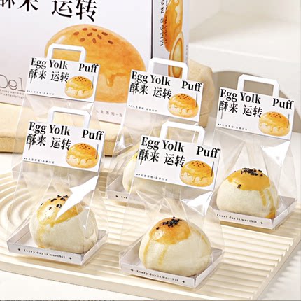 单粒蛋黄酥包装袋酥来运转手提4个装卡片袋透明封装纸托打包盒