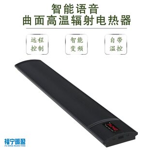 智能语言高温辐射电热器