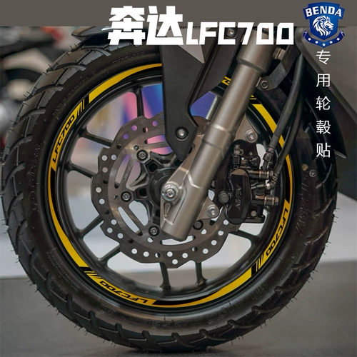 Светоотражательный концентратор, водонепроницаемое светоотражающее колесо, наклейка