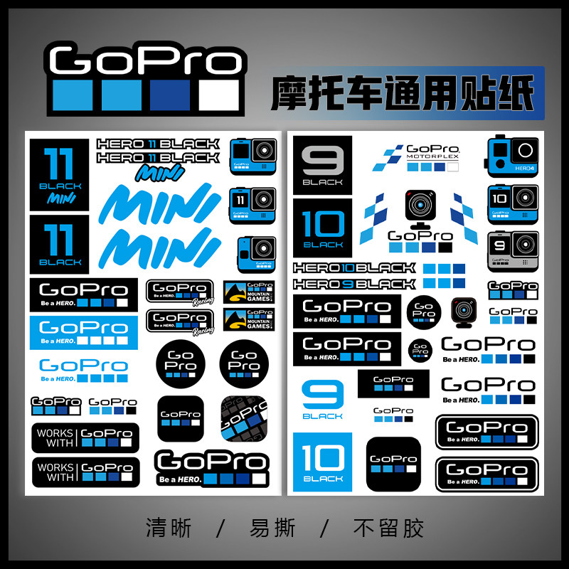 适用GOPRO贴纸个性运动相机贴花机车改装防水遮痕装饰贴膜版画