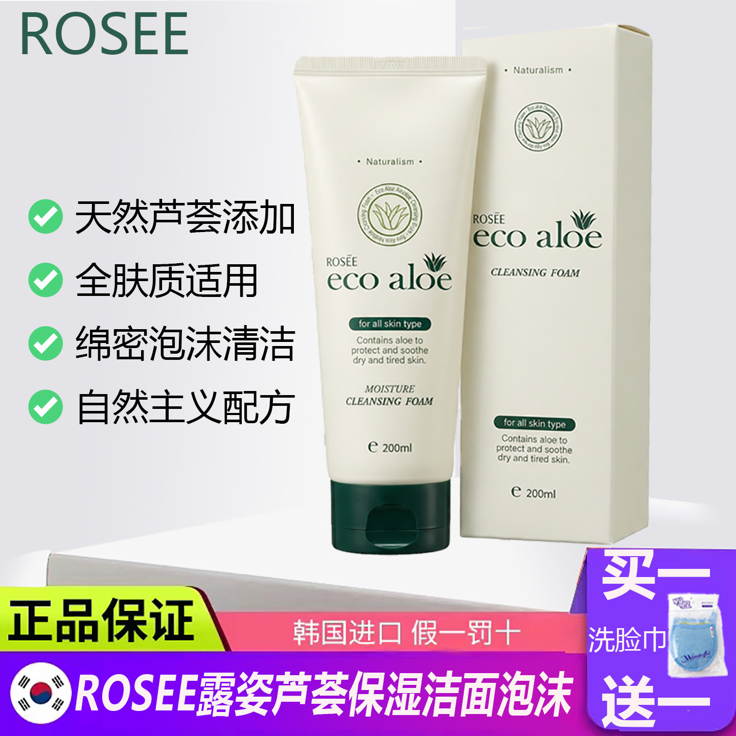 露姿洁面膏绵密泡沫清爽敏感肌女