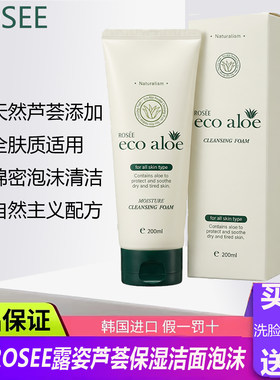 露姿洁面膏绵密泡沫清爽敏感肌女