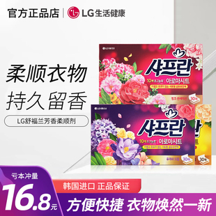韩国LG柔顺剂正品纸抽式衣物洗衣纸香纸防静电持久留香鞋柜卫生间