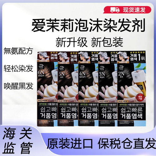 爱茉莉染发剂遮盖白发韩国自己染