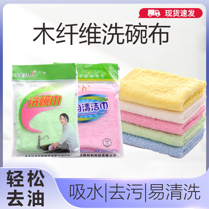 油利除魔厨厨房抹布清洁易吸水