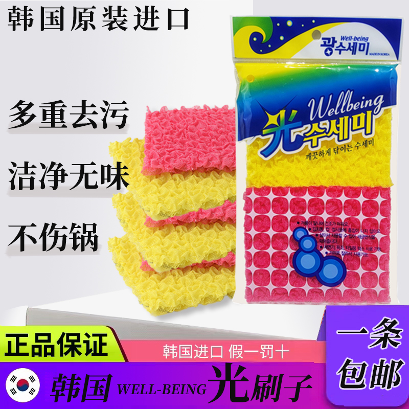 韩国原装聚酯纤维去油污渍洗碗巾