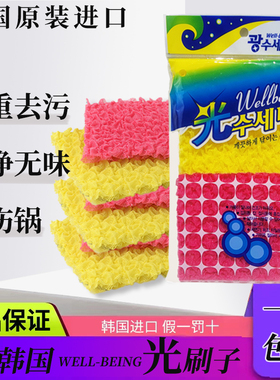韩国进口月光洗碗巾褶皱抹布2P家用厨房浴室刷锅餐具去污渍不沾油