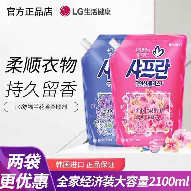 韩国进口LG舒福蓝柔顺剂液香味持久留香柔软防静电洗衣去异味2.1L