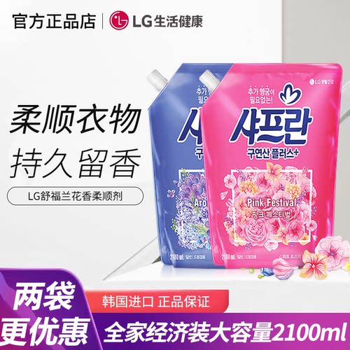 韩国进口LG舒福蓝柔顺剂持久留香