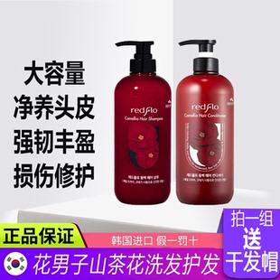 韩国进口所望花男子山茶花红花洗发水护发素滋养韧发滋润修护顺滑