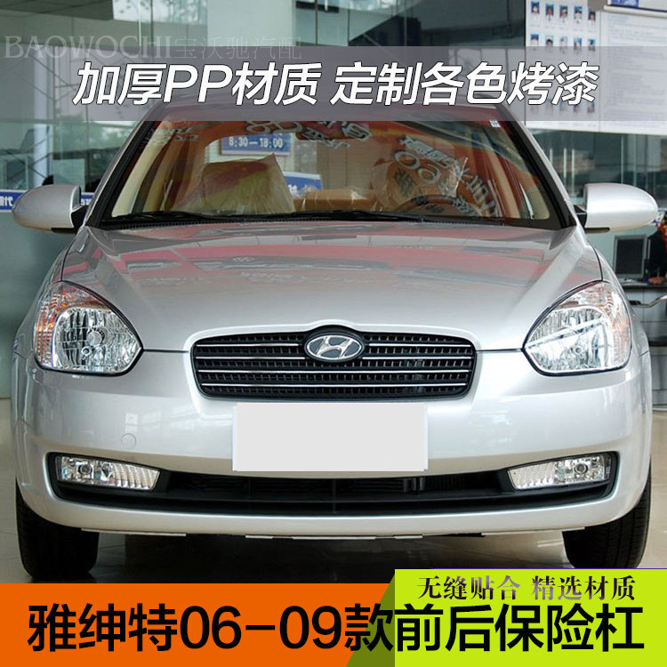 创新升级专车专用全新PP用料
