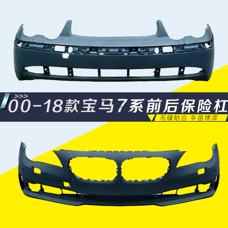 适用宝马保险杠烤漆畅速途