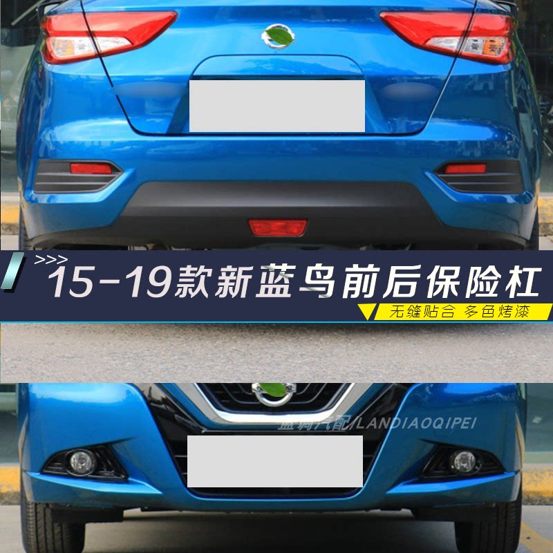 适用前保险杠CHANGSUTU