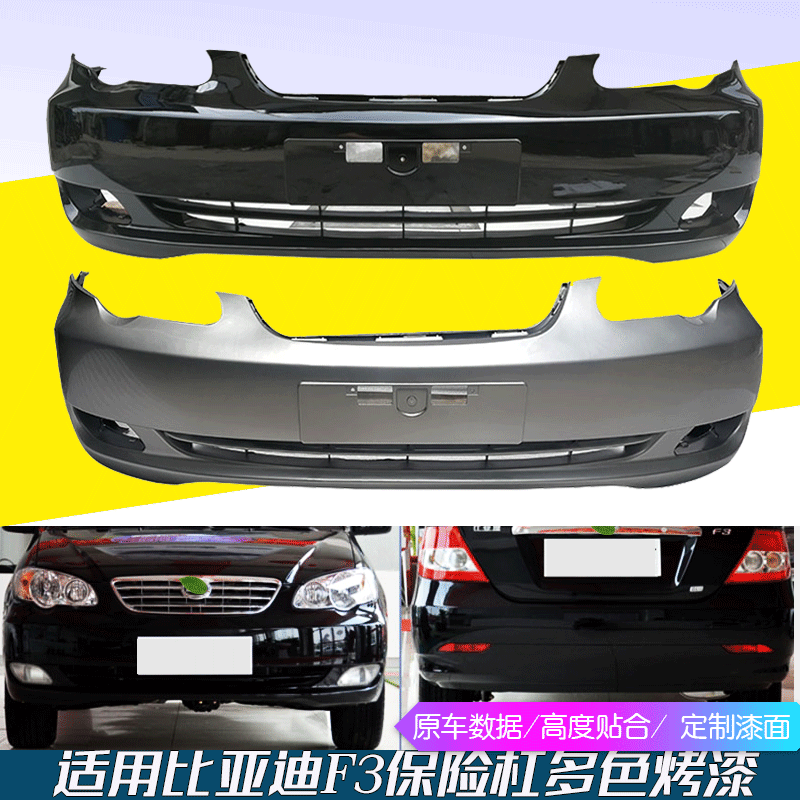 防护升级抗压材质原车3D数据