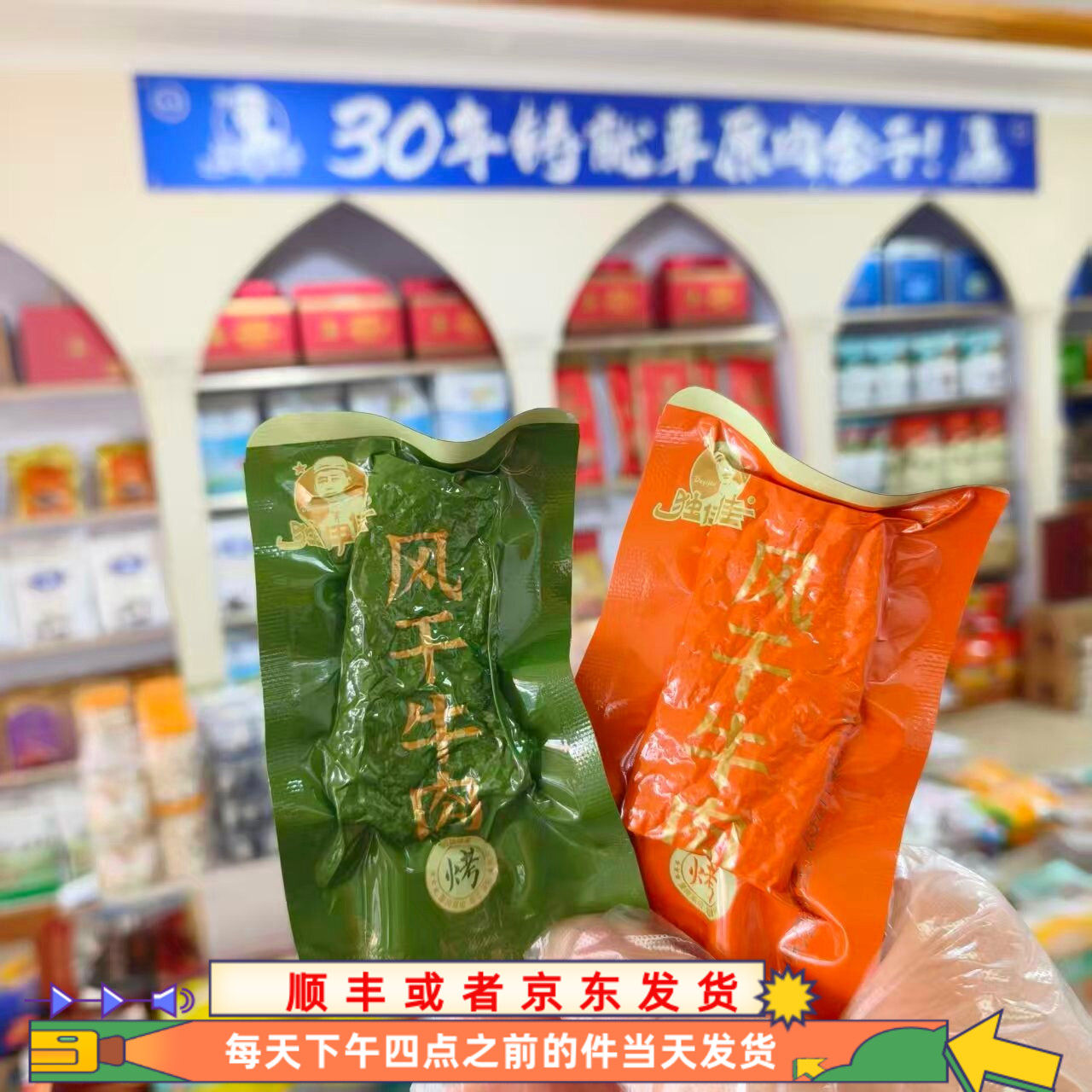 包邮独伊佳新品烤制风干牛肉干原味孜然两种口味可选500克