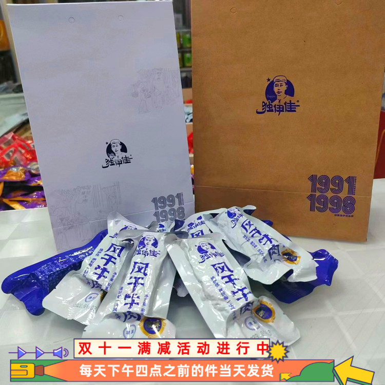 独伊佳牛肉干原味袋装风干牛肉干500g手撕小包装零食