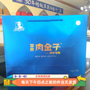 818g 内蒙古赤峰特产独伊佳风干牛肉干原味食品节日礼盒装