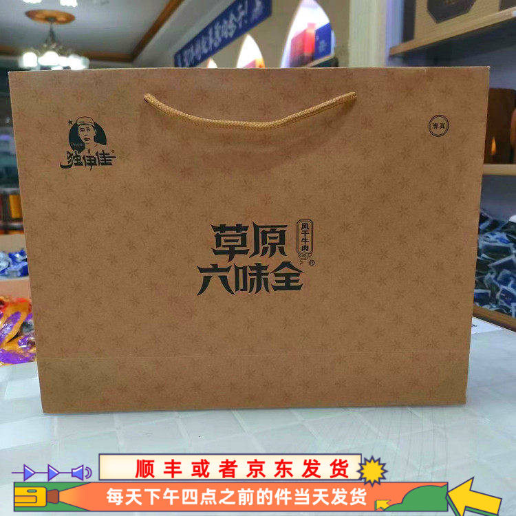 独伊佳718克草原六味全独伊佳牛肉干烧烤咖喱包装