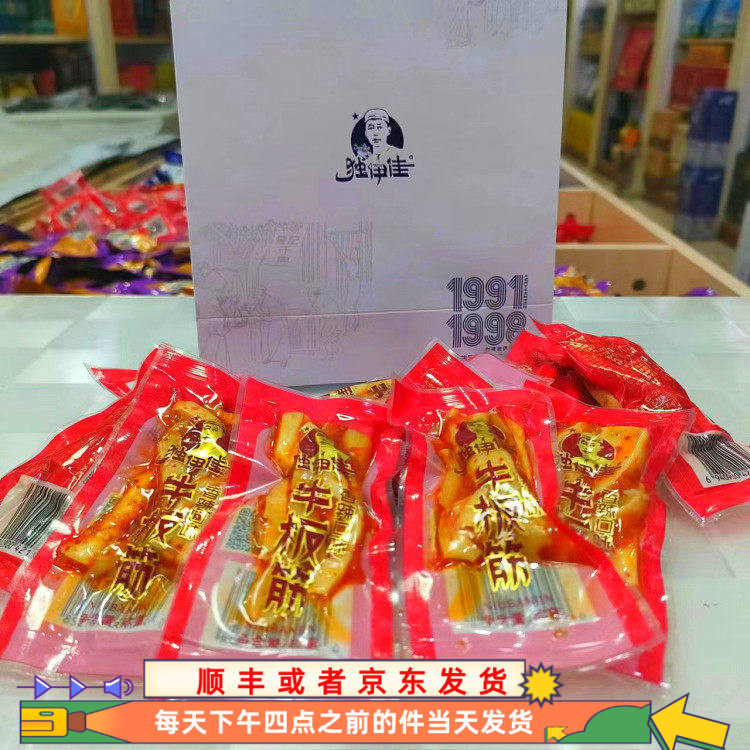 包邮内蒙古牛板筋500g独伊佳