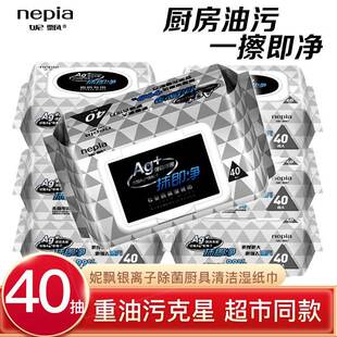 妮飘厨房湿巾懒人抹布家用实惠灶台油烟机去油污湿巾40抽强力去污